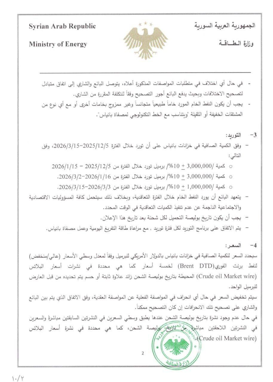 مناقصة رسمية لشراء 7 ملايين برميل من النفط الخام الخفيف