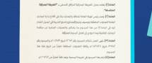 صدور مرسوم يتعلق بجدول "التعريفة الجمركية المتناسقة"