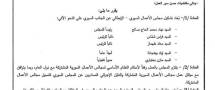 قرار بإعادة تشكيل مجلس الأعمال السوري – الإيطالي