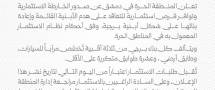 إتاحة فرص استثمارية لهدم أبنية المنطقة الحرة بدمشق واستبدالها بأبراج