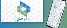 مؤسسة "البريد" تطلق خدمة جديدة عبر "شام كاش"