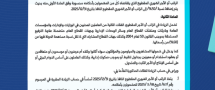 صدور التعليمات التنفيذية لمرسوم زيادة الأجور بنسبة 50%