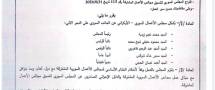 قرار بتشكيل مجلس الأعمال السوري الأوكراني