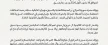 انتهاء مرحلة الإنذارات بحق ممارسي أنشطة الصرافة والحوالات بدون ترخيص