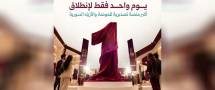 انطلاق فعاليات معرض "سيرياتكس" غداً الأربعاء