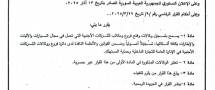 السماح بتسجيل وكالات وفروع شركات أجنبية في مجال السيارات والآليات