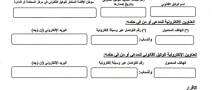 وزارة العدل تعتمد التبليغ الإلكتروني وسيلة رسمية في إجراءات ‏التقاضي