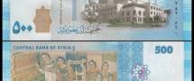 الـ 500 القديمة ما تزال "تحكم" جانباً من تعاملات سرافيس دمشق