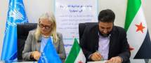 توقيع مذكرة تفاهم مع "الأغذية العالمي" لتطوير سلسلة قيمة الغذاء في سوريا