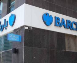 شركة عقارية سعودية تقاضي باركليز وتطلب تعويضا 10 مليارات دولار