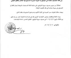 في سابقة  من نوعها...المركزي يعقد جلستي تدخل منفصلتين