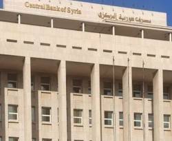 مصرف سوريا المركزي يحدد سياسته في التعامل مع وسائل الإعلام