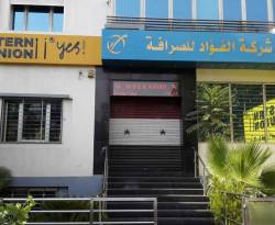 .. وبدأت معركة إلغاء دور شركات الصرافة في التدخل بالسوق