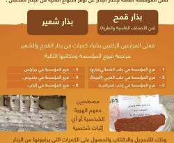 تفاصيل خاصة لـ 