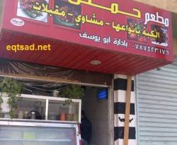 ثقافة الطعام السوري تغزو المدن الأردنية من خلال 1100 مطعم