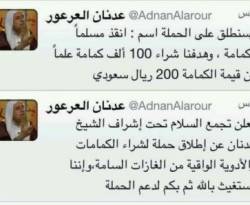 العرعور يجمع تبرعات لشراء 100 ألف كمامة وأدوية واقية من الغازات السامة