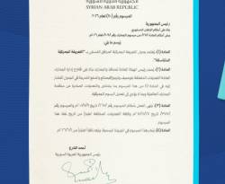 صدور مرسوم يتعلق بجدول 