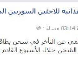 في مصر.. الغذاء العالمي يعتذر والسوريون خائفون من الحرمان