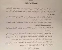 تجارة دمشق تفتح التبرع لمتضرري العصرونية بـ 10 آلاف دولار!