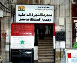 في مناطق النظام...تسريب مواعيد دوريات التموين لأصحاب المحال التجارية