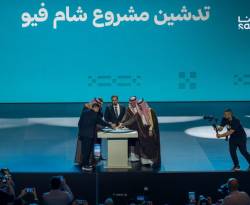 إطلاق المرحلة الأولى من الاكتتاب على مشروع 