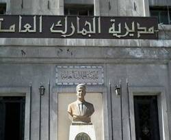 مسؤول في الجمارك يختلس المليارات ويفر خارج البلد