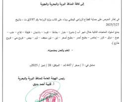 قرار بمنع استيراد عدد من المنتجات.. وغموض حول المدّة