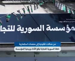 خطة لإعادة هيكلة 