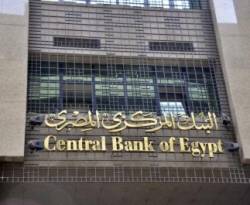 المركزي المصري يحظر التعاملات البنكية مع 4 دول عربية، من بينها سوريا