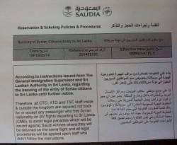 شر البلية ما يضحك .... سيرلنكا تمنع لجوء السوريين إليها !