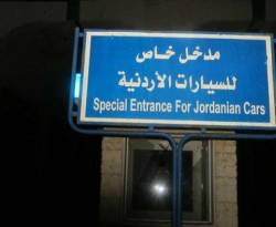 تضارب الأرقام حول إجمالي خسائر المنطقة الحرة الأردنية- السورية