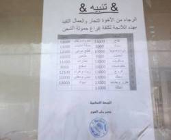 الجبهة الإسلامية تحدد تكاليف إفراغ حمولات الشحن في معبر باب الهوى