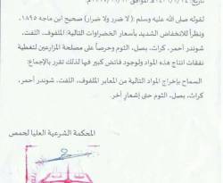 مزارعو ريف حمص.. يجدون حلاً مع المحكمة العليا، لكن تجار المعبر لهم بالمرصاد