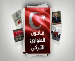 السوريون.. وقانون الطوارئ في تركيا