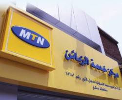 الحجز على أموال 