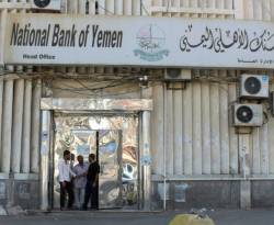 السعودية تقدم منحة بقيمة 200 مليون دولار للبنك المركزي اليمني