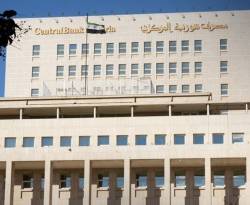 المركزي السوري 