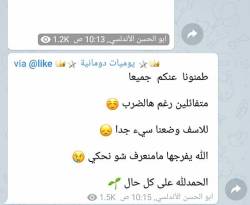 في استقصاء على تلغرام.. غالبية أهالي دوما 