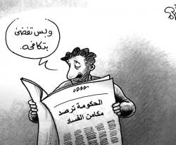 الشعب السوري الفاسد..!