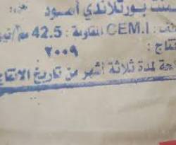 حكومة النظام ترفع أسعار الإسمنت بنسبة 30%