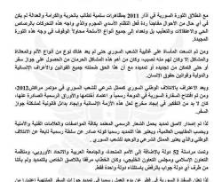 اعتباراً من الخميس...الائتلاف يبدأ تمديد جوازات سفر السوريين في قطر 