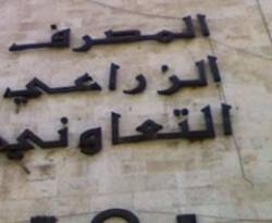 قرار ببيع الفلاحين 