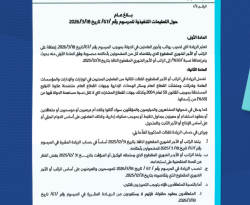 صدور التعليمات التنفيذية لمرسوم زيادة الأجور بنسبة 50%