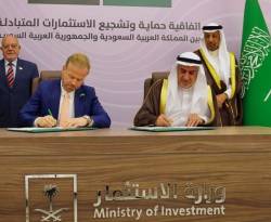 اتفاقية لتشجيع وحماية الاستثمار بين سوريا والسعودية