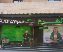 المركزي يقول إن شركات الصرافة المُرخّصة تستقبل الحوالات الخارجية