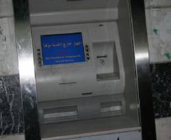 ضربة شمس أمام الصراف الآلي