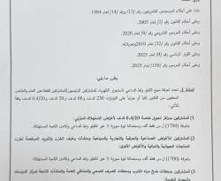 كم أصبح سعر الكيلو واط من الكهرباء للخطوط 