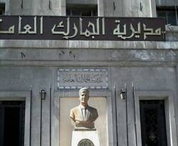 النظام يطلق يد الجمارك داخل الأحياء بحثاً عن الإيرادات