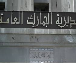 الجمارك السورية: إلغاء رسوم جمركية والتخطيط لفرض تعرفة موحّدة