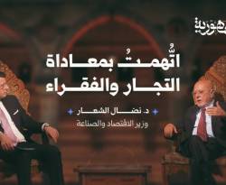 في حديث وزير الاقتصاد.. الانتقال من العدم إلى المستقبل